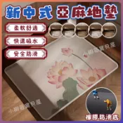 中式衛生間地墊 玄關門口防滑腳墊 防滑地墊 加厚玄關腳墊 亞麻門墊 新中式亞麻地墊 亞麻浴室吸水地墊 安全防滑 可客製