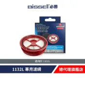 美國 BISSELL 必勝 1132L 專用濾網