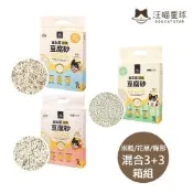 【汪喵星球】益生菌消臭豆腐砂混合3入+3入/箱-米粒型/條型/花草香條型(一單限購一箱)