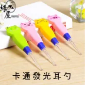 發光耳勺1組【緣屋百貨】天天出貨 挖耳神器 挖耳棒 發光挖耳棒 發光挖耳 耳扒 挖耳器  兒童護理 發光 耳屎夾