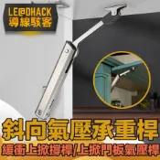 導線駭客  隨意停緩衝上掀撐桿/上掀門板氣壓桿/斜向氣壓承重桿