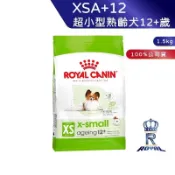 【ROYAL CANIN 法國皇家】 超小型老齡犬12+歲(XSA+12_1.5kg)｜肥貓粉絲團 老齡犬飼料 狗飼料