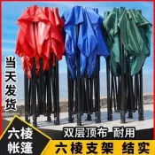 遮陽棚 遮雨棚 廣告棚 四腳帳篷 停車棚 四方戶外擺攤帳篷傘 伸縮式折疊雨棚 加厚四角大傘防雨擺攤傘遮陽棚