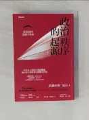 【露天書寶二手書T8/政治_WO9】政治秩序的起源(上卷)-從史前到法國大革命_法蘭西斯．福山