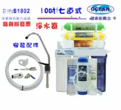 濾水器七道式淨水器.除氯.軟水.竹炭濾心.遠紅外線 除水垢除氯過濾器.魚缸濾水.飲水機. (貨號B1802)【七星淨水】