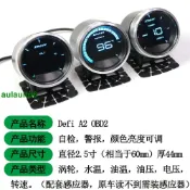 （免運）新款DEFI A2汽車改裝OBD2賽車三連表水溫油溫油壓轉速電壓渦輪表