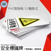 施工安全標識牌 警告標識 危險勿進 嚴禁煙火 指示標語 告示牌 SSFAJ01 禁止乘人 須戴安全帽 警告標誌牌