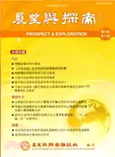 【三民網路書店】展望與探索－第12卷第05期（103/05） 作者：法務部調查局