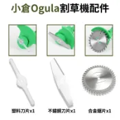 割草機配件 割草機專用刀片 塑料刀片 不鏽鋼金屬刀片 21.36.48.V專用圓形鋸片三款可選