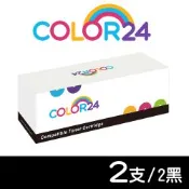 【Color24】for HP 2黑 W1112A 相容碳粉匣 /適用 Laser MFP 139fnw