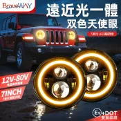 天使眼 LED大燈 7吋 KTR 野狼大燈 檔車通用 哈雷 雲豹 msx愛將 MY150 復古 流水方向燈 頭燈