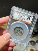 明萬曆通寶