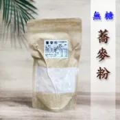 蕎麥粉(無糖／是熟的粉哦) 直接沖泡／冷熱皆可泡《健康豆食品坊》
