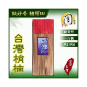 (店+)【周錦香】同款買10送1立香~台灣梢楠/特級台灣梢楠/極品梢楠1斤裝 尺3/尺6肖楠檀香線香廟宇立香拜拜香台灣香台灣製造中元普渡