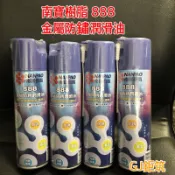 【南寶樹脂】《含稅附發票》888金屬防鏽潤滑油 南寶防鏽油 550ml