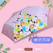 日本 TSUM 超輕雨傘 輕鋁骨架 ~ U701 摺疊傘 折傘 雨傘 晴雨傘 陽傘 摺傘 三折傘 傘 滋姆滋姆 史迪奇