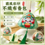 「節慶手工製作-非遺手作」端午節禮物手工diy國風彩印不織布香包兒童製作材料包幼稚園掛飾