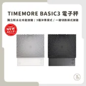 【新品上市 原廠公司貨】TIMEMORE 泰摩 黑鏡Basic3 電子秤 黑鏡電子秤 電子秤 咖啡電子秤 咖啡專用秤