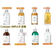 韓國連線款 Coreana AMPLE:N 高麗雅娜 安瓶 胜肽 peptide 玻尿酸精華液 保濕100ml 洗面乳