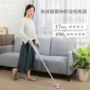JWAY 無線優雅極輕量吸塵器 JY-SV12M-紫色