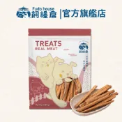 【飼糧倉】原味羊肉條 100g｜爆毛護膚｜寵物零食 羊肉 肉條 原肉零食 零食 貓零食 狗零食