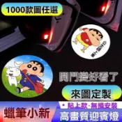 現代專用 迎賓燈 Elantra Tucson custin Venue【迎賓燈】小白新之助開車門自動感應投影燈 A12