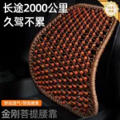 和風選集 【透氣按摩】腰靠墊 汽車腰枕 護腰腰墊 車用腰墊 司機腰靠 辦公室腰枕 座椅靠枕 透氣網布 夏季專用 按摩功能 腰託支撐 長途駕駛必備