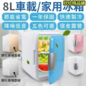 艾特斯良品 熱 迷你冰箱 冷暖兩用 小型冰櫃 冷藏迷你小冰箱 露營 冰箱