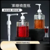 臺北有售🚀糖漿擠壓瓶塑料大容量奶茶店專用果糖定量瓶百香果汁手壓式糖壓瓶JX