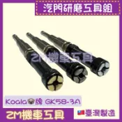 ［ZM機車工具］汽門研磨工具(夾式)三件組 通用款短款磨汽門工具 新型六角起子頭
