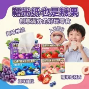 可批發可議價 代購💟抽紙巾爆款水果糯米紙可食用糖果零食