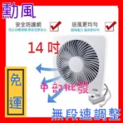 『中部批發』兩台免運價 衝評價 勳風 14吋DC抽風扇 吸排扇 吸排風機 HF-B721送風機換氣扇 電扇 通風扇
