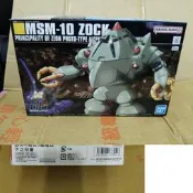 [大石頭] 現貨 BANDAI 組裝模型HGUC 1/144  #081 MSM-10 ZOCK 茲克.索克