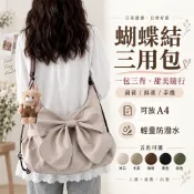 升級版│防水防污多功能蝴蝶結三用包 雙肩斜背單肩 蝴蝶結通勤後肩包 大容量休閒水桶包 單肩斜挎包 防潑水肩背包 側背包