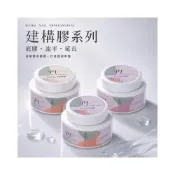 (店+)MEIKE 美甲功能膠 底膠 建構膠 延甲膠 免清亮面封層 光療凝膠 建構封層