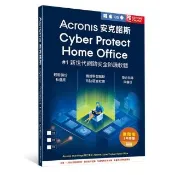 【Acronis 安克諾斯】Acronis Cyber Protect Home Office(進階版 1年訂閱授權-包含500GB雲端空間-1台裝置)
