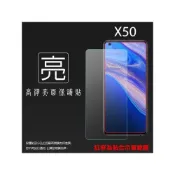 (店+)vivo 亮面 霧面 螢幕保護貼 軟膜 X50 X60 X70 X300 Pro Ultra X50e 5G 保護膜