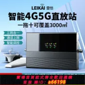 生活夢工廠 【台灣公司 可開發票】手機訊號放大器移動聯通電信三網合一4G增強接收加強器山區地下室