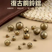 【喬尚】銅殼一字鈴鐺【10種尺寸】復古銅鈴鐺 小鈴鐺 串珠配件 牛鈴 鈴噹 鈴鐺 臀鈴 原住民服飾裝飾 DIY配件
