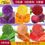 🔥24H發貨🔥紫薯粉南瓜粉紅甜菜粉草莓粉菠菜粉胡蘿蔔粉果蔬粉食用色素烘焙
