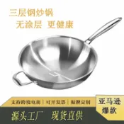 柳岸小舖 【316不鏽鋼無塗層】炒鍋 平底鍋 炒菜鍋 不鏽鋼鍋 無塗層鍋 德國工藝 食品級材質 電磁爐適用 燃氣灶通用 少油煙 耐用不沾黏