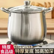 宜百家 特厚不銹鋼湯鍋家用電磁爐鍋蒸鍋帶蒸籠燃氣灶專用煮粥鍋煮面條鍋