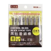 【GOOD LIFE 品好生活】日本製 袋裝黑色黏式耳扒棉花棒（15支入）(日本直送 均一價)