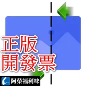 Batch Image Combiner PRO - 1台永久授權永久更新 (多張照片拼貼工具) ★下單請留信箱★