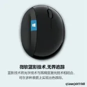/sculpt ergonomic饅頭無綫滑鼠 人體工程學 滑鼠