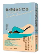 【灰熊iREAD】你值得好好悲傷：我們都是自殺者遺族 高璿圭