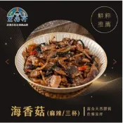 【年菜組合】宏裕行-三杯海香菇/約300g