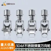 可開發票 304#不鏽鋼彈簧萬向輪旋轉軌道滑輪別墅庭院大門推拉移門VHU槽輪 軌道滾輪 工字鋼滑輪 滑輪