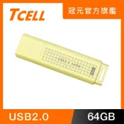 TCELL 冠元   USB2.0 64GB 文具風隨身碟(奶油色)