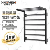 【鼎峰】110V電熱毛巾架 智慧數顯電熱毛巾架 發熱架 烘乾架 發熱浴巾架 浴室置物架 烘衣機 廁所置物架 毛巾桿